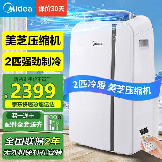 Midea máquina todo en uno de aire acondicionado y refrigeración móvil 2 HP refrigeración y calefacción refrigerador vertical doméstico sin unidad externa compresor sin instalación tipo ventana sala de estar dormitorio cocina KYR-40/N1Y-PD7