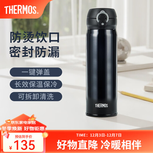 膳魔师（THERMOS）保温杯不锈钢水杯儿童男女士杯子车载水杯生日礼物定制团购JNL 亮黑色 500ml