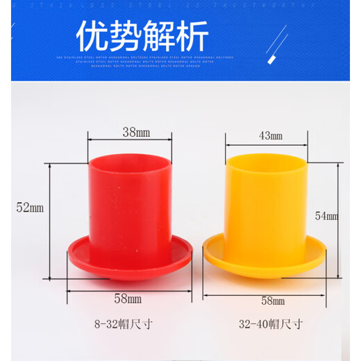 Rebar Mushroom Cap Steel Plug Rebar Wire Head Protective Sleeve Threaded Rebar Protective Cap Mushroom Cap Steel Protection 100 mushroom caps are selected for 8-16 steel bars_Red and yellow colors are random