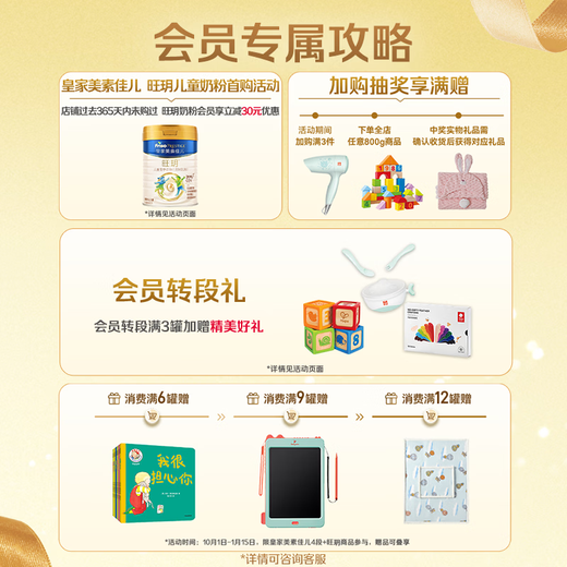 Friso Royal Wangyue Children's Nutritional Milk Powder for children over 3 years old in a can 800g, containing excellent amounts of DHA