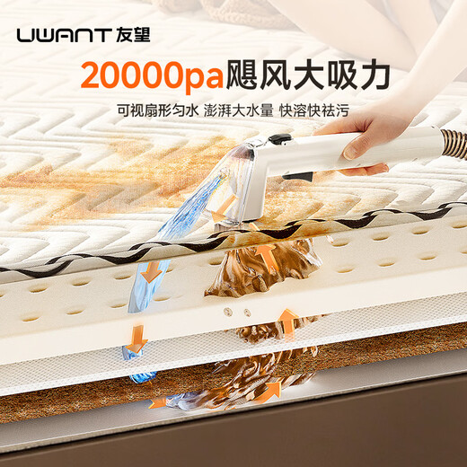 UWANT Youwang fabric cleaning machine super suction cleaning and suction integrated household carpet sofa mattress whole house multi-functional mopping cleaning subsidy vacuum cleaner large abstract pro