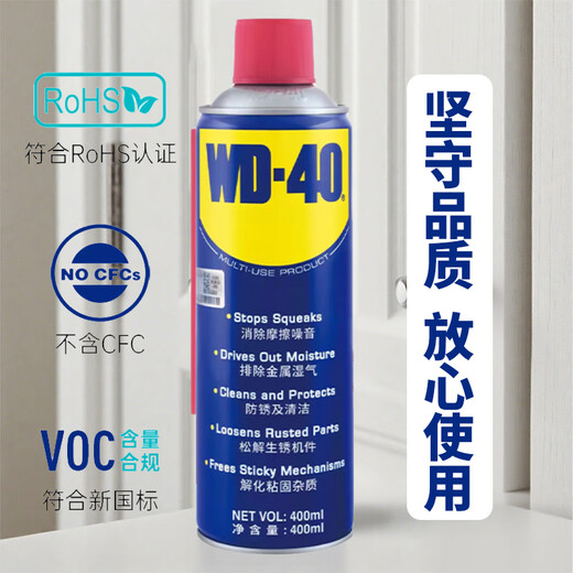 WD-40 multi-purpose multi-purpose metal curing agent 500mL 1 bottle 86500 rust remover lubricant anti-rust agent cleaner free sample for 24 bottles or more