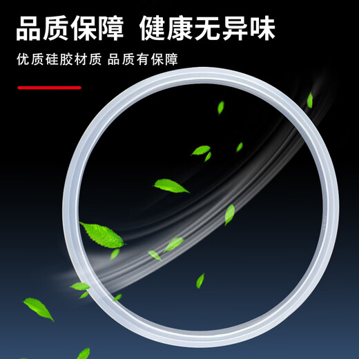 Jingwanhui stainless steel pressure cooker sealing ring suitable for Supor pressure cooker rubber ring leather ring pot ring aluminum pressure cooker special silicone ring inner diameter 22cm 2 pieces W969