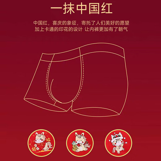 Nanjiren girls' zodiac year children's underwear 100% cotton antibacterial crotch student big children's Year of the Horse festive baby boxer shorts Happy Pony 4 pieces 110 Recommended height 90-105cm 20-28Jin Jin is equal to 0.5 kg