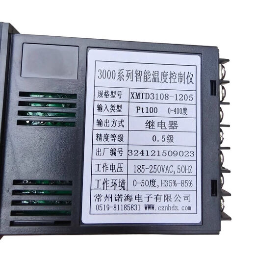 XMTD-3101-1205 Intelligent PID thermostat temperature control instrument XMTD-3000A temperature control meter XTD3101-1205F-ALV (Special Specifications)