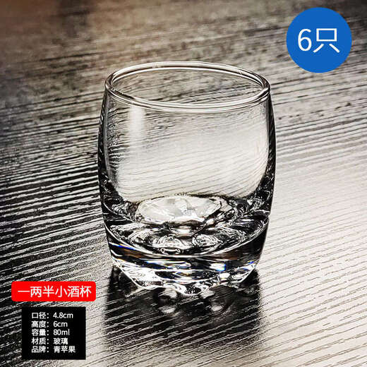 Yusenyi glass wine glass white wine glass one and a half spirits grade light luxury 8ml end exquisite 80ml wine glass 6 pieces
