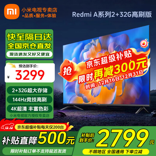 Xiaomi (MI) TV 75-inch 4K Ultra HD HDR Artificial Intelligence Bluetooth Voice Remote Control Network WiFi Built-in Xiaoai Flat Screen TV Color TV 75-inch 2+32G Super Subsidy Limited to 300 Units Standard