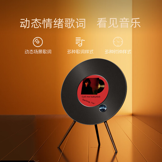 CC&JBL record suspended lyrics audio vinyl subtitles floor-standing HIFI wireless Bluetooth speaker high-end internet celebrity home living room atmosphere sense boys and girls birthday gift national subsidy