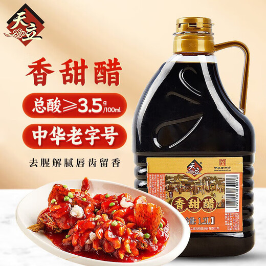 Tianli Xiang Sweet Vinegar 1.2L Dumplings and Buns Dip in Vinegar Cold Salad Vinegar Pickled Garlic Vinegar Tianjin Duliu Old Vinegar