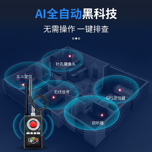 Oin anti-monitoring anti-candid camera detector signal hotel camera monitoring car positioning GPS scanning detector