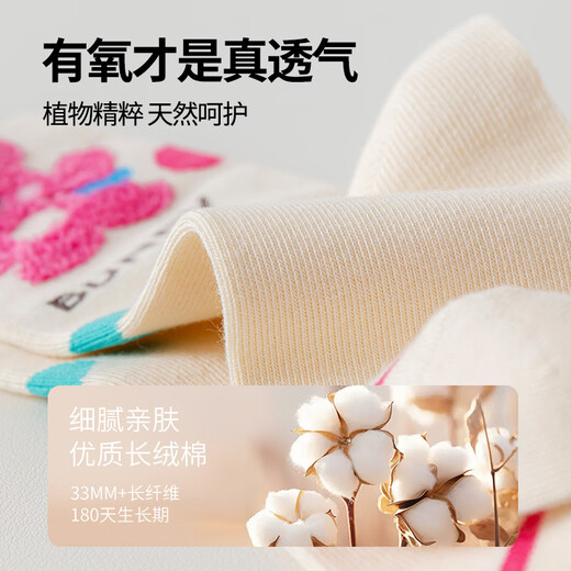 Caramella children's socks autumn and winter combed cotton socks anti-pilling girl baby cartoon fluffy bunny autumn and winter Christmas cotton socks mixed color 4 pieces 3-5 years old (M) recommended foot length 14-16CM