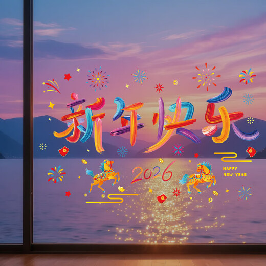 2026 Happy New Year glue-free electrostatic color window stickers Spring Festival New Year's Day shopping mall shop window glass stickers Happy New Year 3 sheets 43*59cm double-sided same color