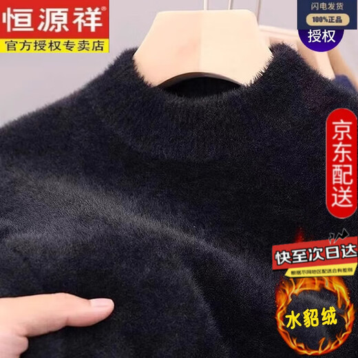 Hengyuanxiang Wool Mink Sweater Men's 2024 Winter New Half-Turtle Collar Thickened Warm Top Pullover Bottoming Shirt 7637 Black 170/L Recommended 120-140 Jin Jin equals 0.5 kg