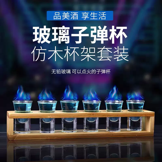 Yusenyi Bullet Cup Sip Cup Small Wine Cup Jager Cup Shot Cup Swallow Cup White Wine Cup Thick Bottom Cocktail Wine Cup b52 Black Wooden Cup Holder 6 Holes-25ml Bullet Cup