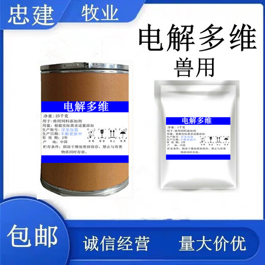Veterinary Choline Chloride 50% Feed Additive for Pigs, Chickens, Cattle and Sheep Animals Fatty Liver Increases Egg Volume and Promotes Growth 500g