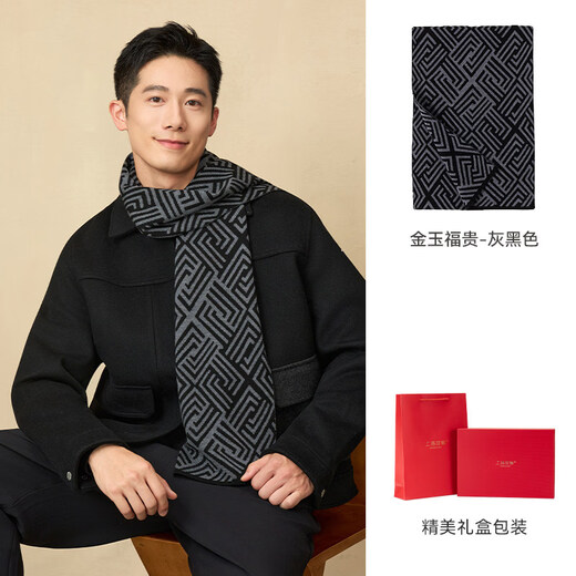 Shanghai Story 2026 Autumn and Winter Sheep Wool Men's Scarf to Keep Cold and Warmth Thickened Scarf Elder Gift Box Gray Black