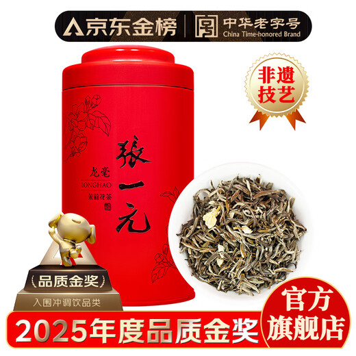 Zhang Yiyuan Tea Jasmine Tea Longhao New Year Tea Mingqian Tea Strong Fragrance Companion Tea Gift Special 100g Can