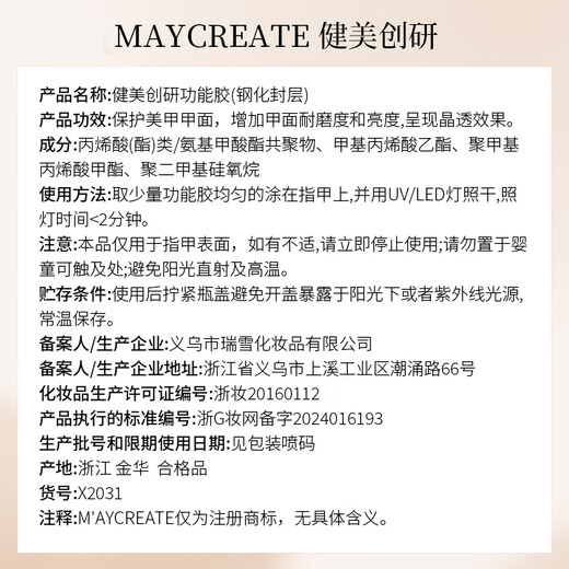 Bodybuilding Chuangyan nail polish nutrient solution tempered sealing gloss nail polish gel no-wash long-lasting reinforcement frosted 10ml New Year gift