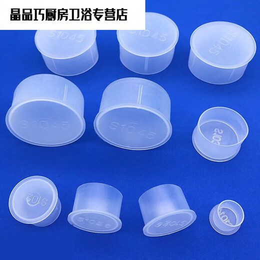 Junmo thread protective cap white transparent thread protective cap PE plastic protective cap protective cap pipe plug pipe cap G1 price of 10 pieces