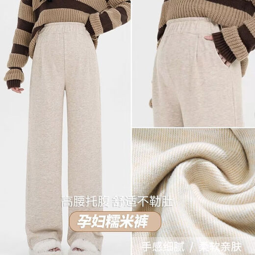 Maternity trousers, autumn and winter new outer wear pregnancy trousers, velvet and thickened glutinous rice high-waisted versatile wide-leg pants, oatmeal color and velvet style L (115-135Jin Jin equals 0.5 kg)
