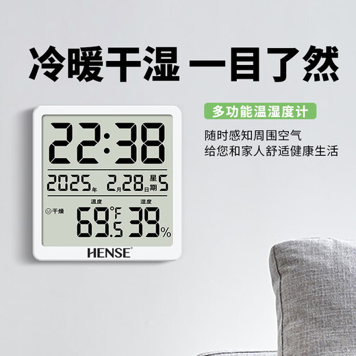 Hense kitchen clock magnetic electronic clock refrigerator sticker thermometer and hygrometer living room desktop clock desktop digital electronic watch can be hung on the wall HA3702 white