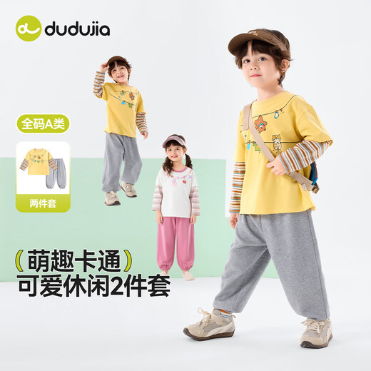Dudujia Boys Spring Casual Suit Children's Fake Two-piece Long-sleeved Spring Clothes Girls Loose Outdoor Pants Children's Clothing Two-piece Set Creamy Yellow 80