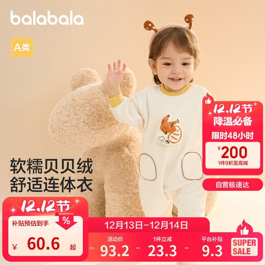 Balabala baby going out onesie newborn baby hoodie winter clothing Beibei velvet 208424120204