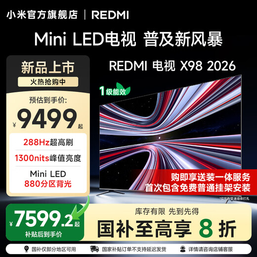 Xiaomi (MI) New Product REDMI TV
