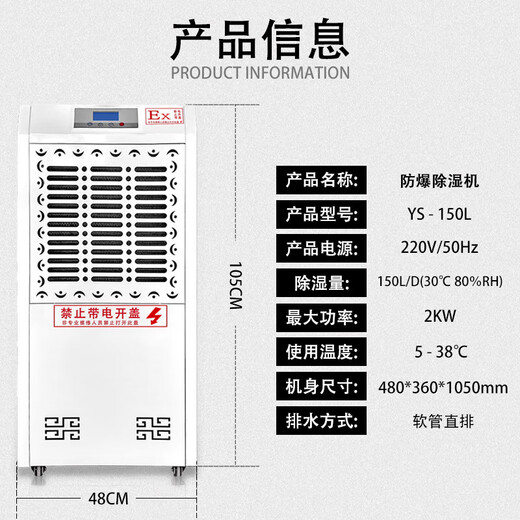 Industrial explosion-proof dehumidifier high-power dehumidifier dehumidifier dryer moisture absorber hazardous chemicals spray paint 240L explosion-proof dehumidifier