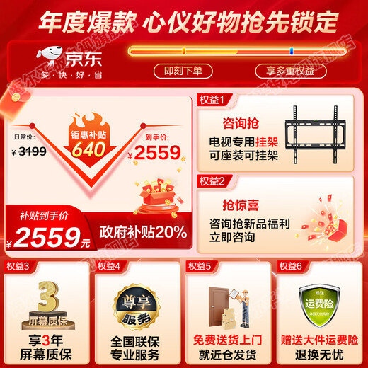 Haier TV new product S60C full channel 240HZ high brush 6+64G large memory dual-band WiFi6 AI smart screen color TV LCD 4K eye protection ultra-thin gaming TV 65 inches new 240HZ high brush 6+64G triple eye protection Consult and receive surprises