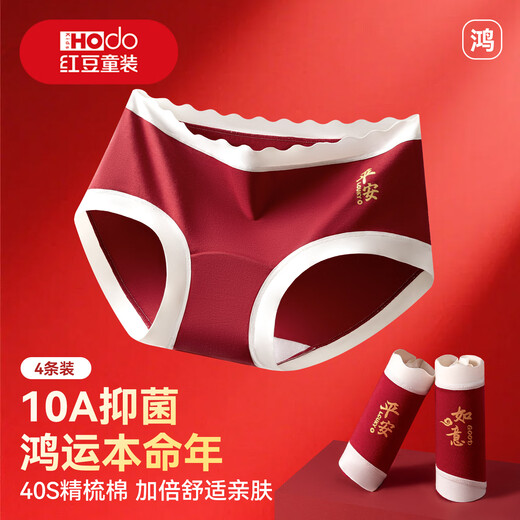 Red bean zodiac year underwear for women Qiji red new big red horse year briefs summer mid-high waist antibacterial underwear for girls