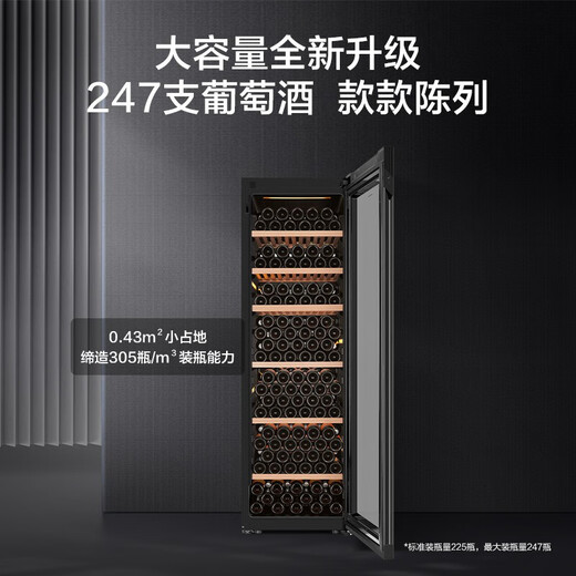 Haier new product instant discount Haier constant temperature moisturizing wine cabinet home office refrigerated fresh cabinet compressor refrigeration air-cooled display cabinet wine red wine cabinet tea cigar cabinet 247 bottles low temperature compensation + left and right door + air cooling frost-free 450L