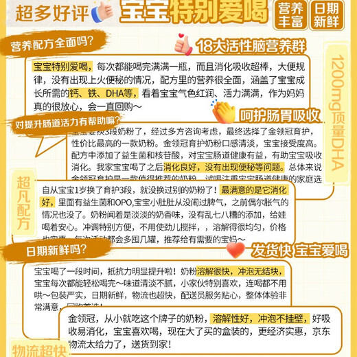 Yili Jinling Guanyushu 5 times DHA good brain power infant milk powder 1 stage (0-6 months) 400g