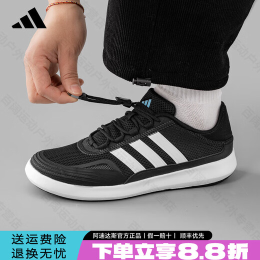 Adidas (adidas) Adidas river tracing shoes for men and women 2025 autumn new outdoor wading shoes versatile casual sports shoes black/white JH9756 41