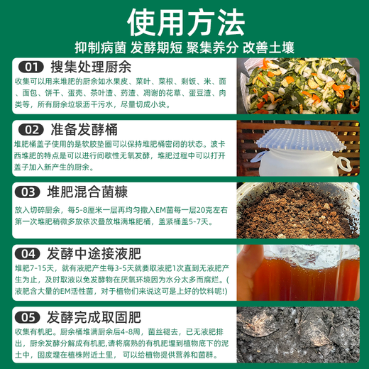 Em compost fermentation bacteria vat organic material decomposed compost bacteria fermentation kitchen waste farmyard manure starter EM compost fermentation bacteria 5Jin Jin is equal to 0.5kg 1 barrel