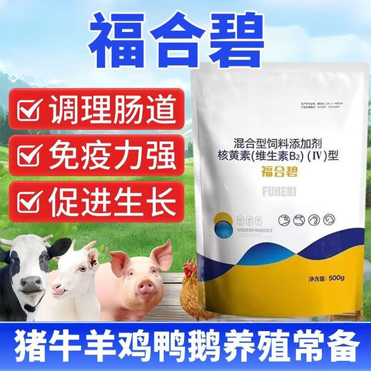 OIMG Fuhe Bi cattle and sheep are supplemented with B vitamin deficient nutrition to aid digestion, mixed feed for livestock and poultry, 5 bags (90% choice)