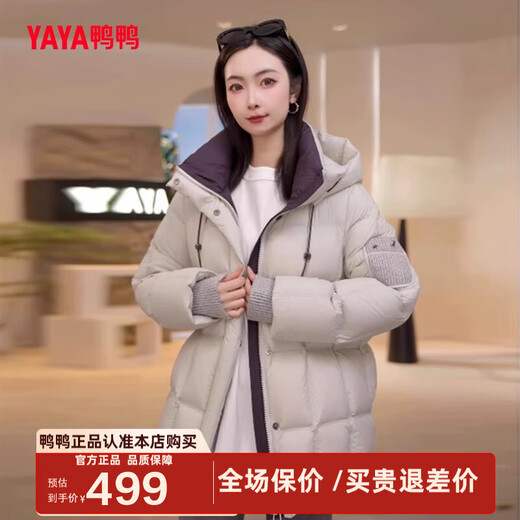 Duck Down Jacket Women's Mid-Length 2025 Winter New Simple Fashion Thick Duck Down Cold Warm Jacket XH Beige M