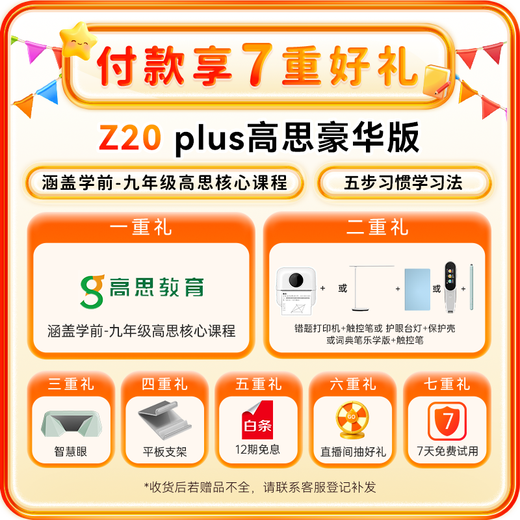 Xiaodu learning machine Z20plus 2025 upgraded version, primary school, junior high school and high school, textbook synchronization smart learning tablet, paper-like screen student tablet tutoring machine Z20 Plus Gaosi deluxe version, free stylus + smart dictionary pen