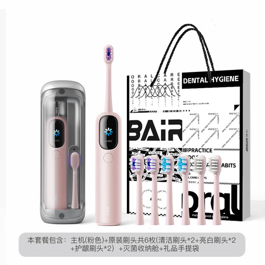 BAIR i6 large-screen visual smart blue light whitening set sweeping sonic electric toothbrush deep cleaning adult automatic soft-bristled gum protector for girlfriends and boyfriends new product i6 pink