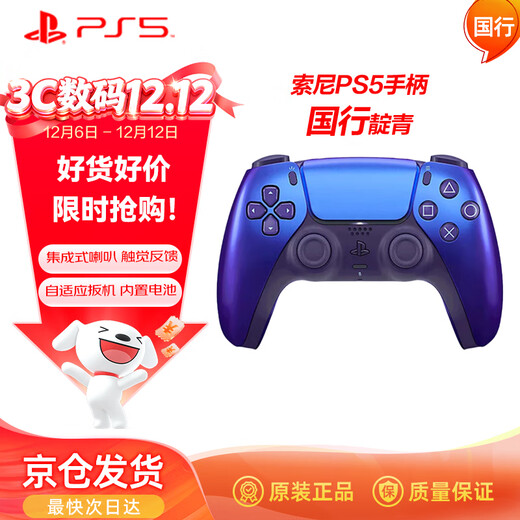 PlayStation Sony (SONY) PS5 Controller National Bank Net Color Indigo PS Wireless Controller Net Color PCsteam Bluetooth DualSense National Bank Original Accessories