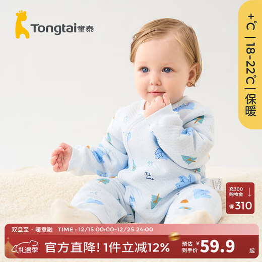 Tongtai Baby Jumpsuit Autumn and Winter Pure Cotton Baby Clothes Home Underwear Offset Long Sleeve Padded Romper Suit Blue 73cm (recommended height 66-75cm for 5-12 months)
