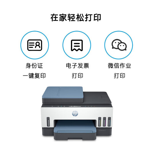 惠普Tank725/798彩色喷墨自动双面打印机墨仓式连供一体机复印扫描675 Tank 755 (封闭式纸盒+输稿器） 套餐二(原装新机+专用墨水6瓶)