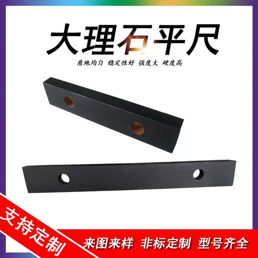 Shifanli Marble Flat Ruler 000 Level High Precision Jinan Qing Machine Tool Inspection Guide Rail Inspection Vertical Parallel Jinan Qing 800*100*50 Level 00 Precision on Both Sides