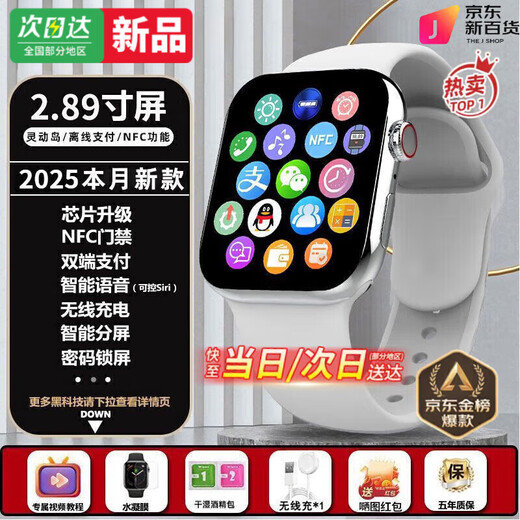 Xiaomi Buyi's 2025 new high-end smart watch No. 1 real-time monitoring of heart rate, blood oxygen and blood pressure, dual-end payment, NFC access control, high-looking multi-function phone watch for men and women, S10ProMax Starry Silver, top-end full-featured