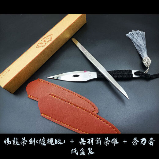 Pick-up cat buy 1 get 1 free tea cone black tea knife Pu'er tea needle forged tea knife tea sword opening tea brick tool tea cake tool tea opener Tilong tea sword + featherless arrow tea needle wooden box