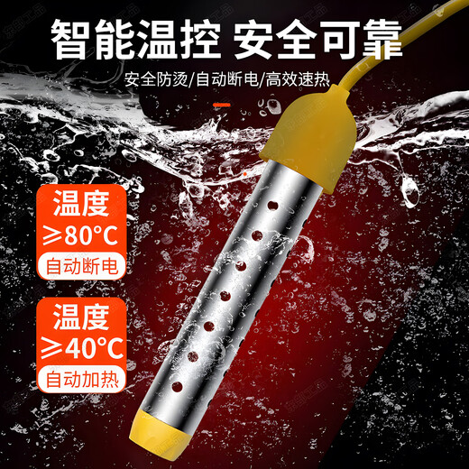 Eastern products heat water quickly, electric heating rod, boiling rod, heating rod, hot water rod, dormitory shower artifact, temperature control, automatic power off