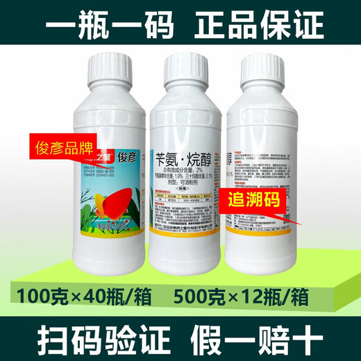 2% benzylaminopurine triacontanol wheat tomato enlarging pesticide plant growth regulator 500g*2 bottles