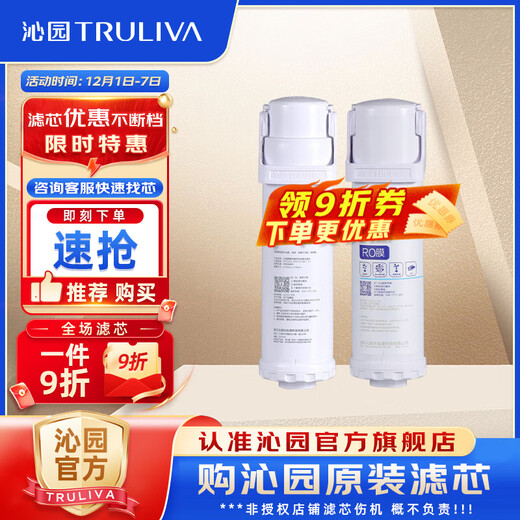 Qinyuan water purifier filter element is officially suitable for Xiaojingling KRT3000/3900 3000/3900 complete set of filter elements