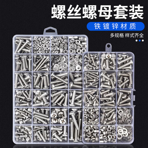 XMSJ round head cross pan head screws nuts nuts screws washers self-tapping screw set M2M3M4M5M6 B set 18 kinds about 500 grams