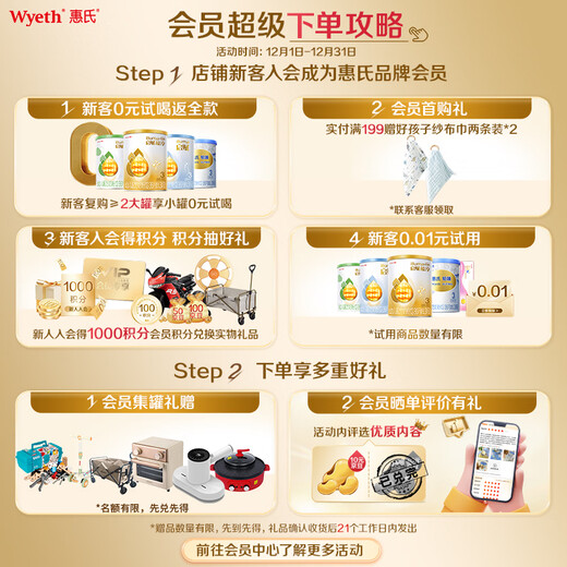 Wyeth Qifu Yunchun A2 imported HMO infant formula milk powder 3 stages (12-36 months) 810g easy to digest and absorb